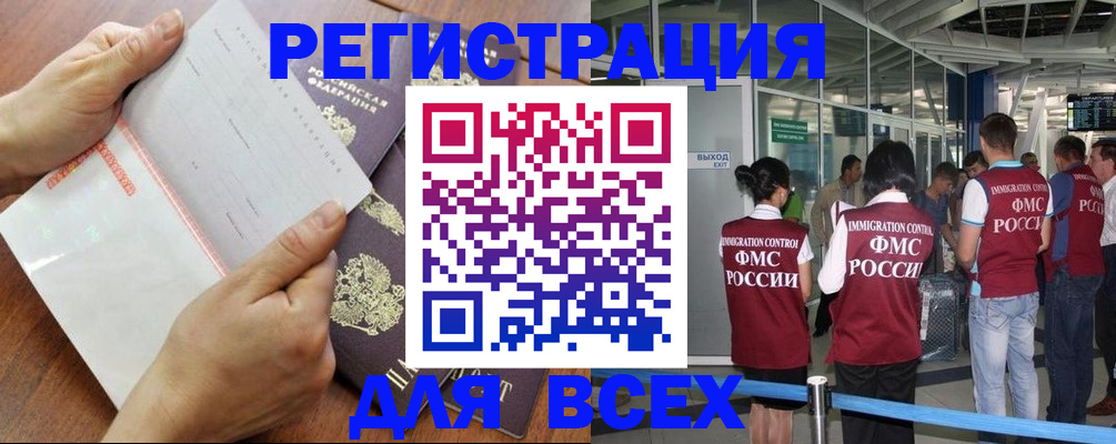 временная регистрация гарантия в Алапаевске