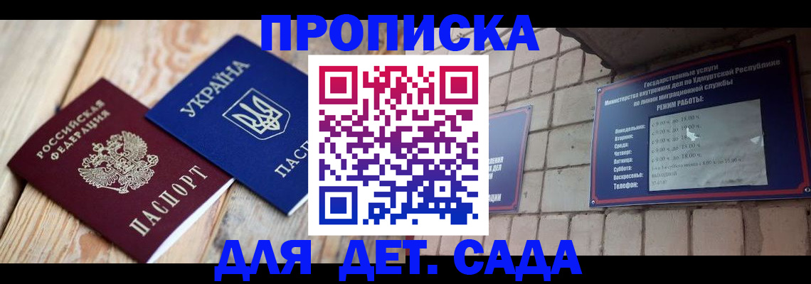 прописка паспорт в Алапаевске