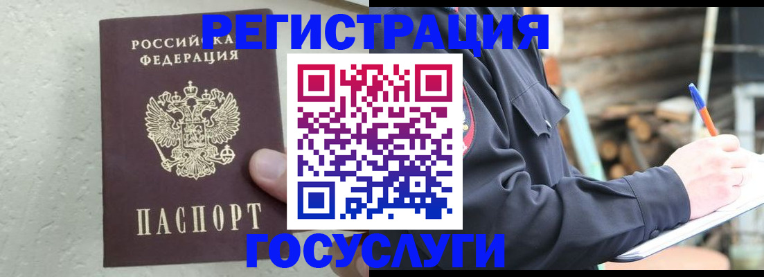 прописка штамп в Алапаевске