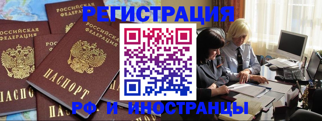 временная прописка в Алапаевске