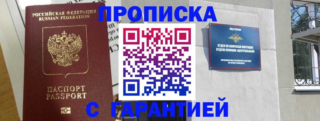 временная регистрация надежно в Алапаевске